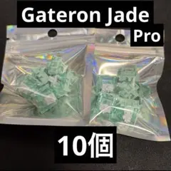 【新品】10個 Jade Pro Switch Gateron
