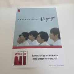 嵐 非売品ポスター Netflix