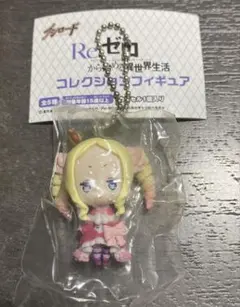 未開封 Re:ゼロから始める異世界生活 ベアトリス コレクションフィギュア冊子付