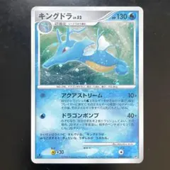 キングドラ ★ 拡張パック 怒りの神殿 DP5 DPBP#134