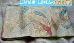 セール美品★正絹上質な御召し着物と袋帯★1《花柄透かし模様藤色・薄紫着物:金帯》