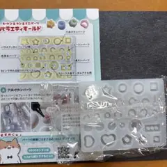 ヒートン&カン&ミニパーツ　レジン　モールド