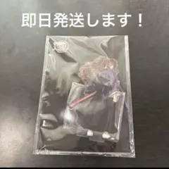 完売品！ 映画　鬼滅の刃 劇場版 無限城編 アクリルスタンド 黒死牟