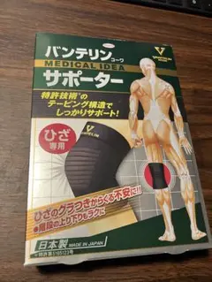 興和 バンテリンコーワサポーター ひざ専用 Mサイズ ブラック