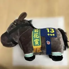 競馬ぬいぐるみ　サラブレッドコレクション