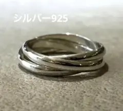 シルバー925 3連リング