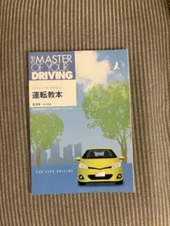 Driving Textbook Set ( English 英語版) 61mCXG2CJtL._UF350,350_QL50_.jpg