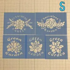 G128 ステンシルシート 多肉 Sサイズ