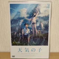 天気の子 Weathering With You DVD