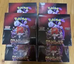 シュリンク付き　ポケモンカード ロケット団の栄光 6BOX 新品未開封