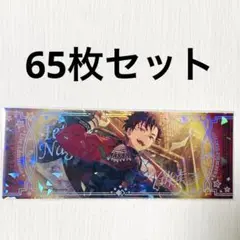 あんさんぶるスターズ あんスタ 南雲鉄虎 中国 オーロラチケット