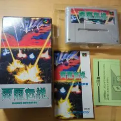 雷電伝説　箱説明書付きスーパーファミコン