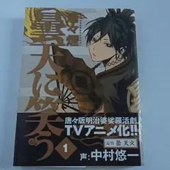 曇天に笑う 1~6セット