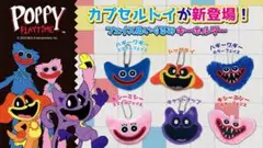 Poppy Playtime フェイスぬいぐるみコンプリートセット