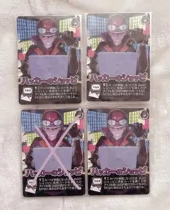 2025年最新】ハッカーのショッピ 我々だの人気アイテム - メルカリ