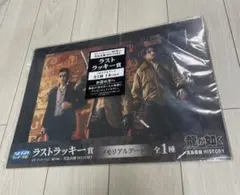 龍が如く セガラッキーくじ　ラストラッキー賞 メモリアルアート