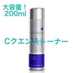 【大容量】同梱割あり エンビロン Cクエンス シークエンス トーナー 200ml
