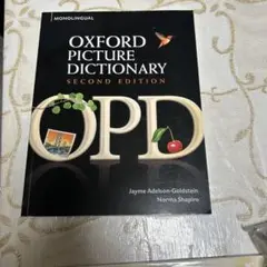 OXFORD PICTURE DICTIONARY セカンドエディション