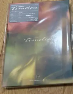 timelesz EP 初回限定盤