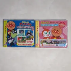それいけ!アンパンマン DVD 2枚セット