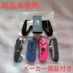 ジョイコンL/R ブルー/ネオンピンク 新品未使用未開封