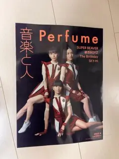 音楽と人　2025年9月号　Perfume