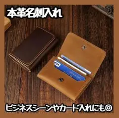 【新品】本革　シンプル名刺入れ　二つ折り　名刺入れ大容量　カードケース