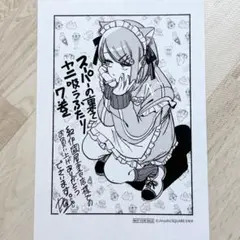 （紀伊國屋書店特典 7） スーパーの裏でヤニ吸うふたり