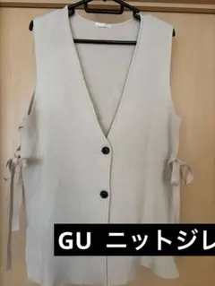 GU ダブルジャガードニットジレ サイドリボン ベージュ