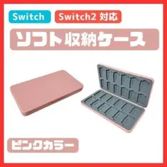 Switchゲームカードケース 24枚 Switch2 ソフトケース ピンク
