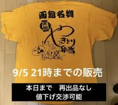 やきとり弁当　Tシャツ XＬ