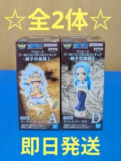 【全2体】　ワンピース　ワーコレ　親子の血筋　フィギュア