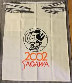 【前掛け】佐川急便　前掛け　37 前掛け 佐川急便 名入れ 刺繍 オリジナル エプロン : BARAKUMA
