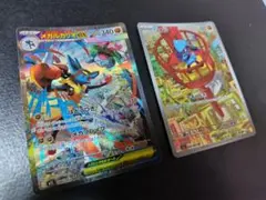 【美品】メガルカリオEX SAR　リオル　AR　2枚セット