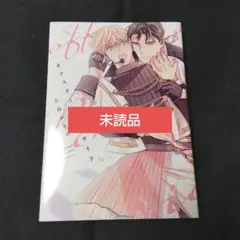 【新品】オフステージラブサイド　大島かもめ