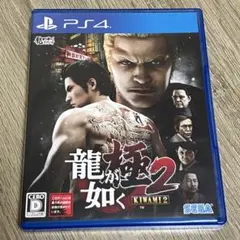 龍が如く 極2