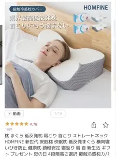 低反発　快眠枕　肩こり首こり　バタフライ枕　グレー