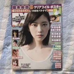 EX大衆 2019年7月号 付録完備
