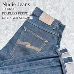 ヌーディジーンズ フィアレスフレディ　セルビッチ　赤耳　Nudie Jeans