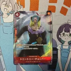 トニートニー・チョッパー　Rパラレル　ワンピースカードザベスト2