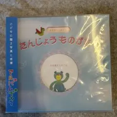 富士フイルム アルバムブック たんじょうものがたり ブルー AB00B