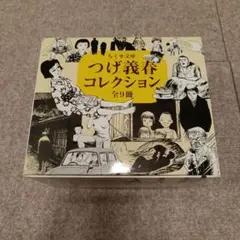つげ義春コレクション 全9冊 ちくま文庫
