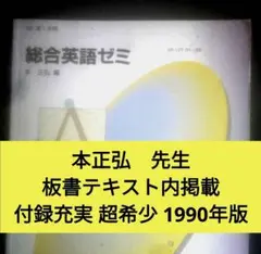 2025年最新】駿台予備校英語講義の人気アイテム - メルカリ