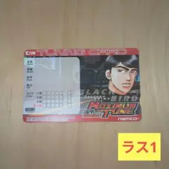 湾岸ミッドナイト マキシマムチューン2 新品未使用カード 3DX 島達也 ラス1