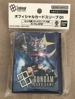 ガンダムカードゲーム オフィシャルカードスリーブ01 ガンダム 70枚