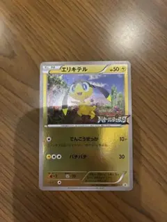 エリキテル　バトルフェスタ　プロモ　ポケモンカード