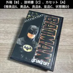 【良品】 ファミコン バットマン