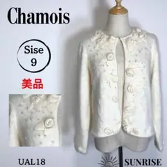 ★美品★ Chamois ボレロ ホワイト 起毛 ウール アンゴラ混 白 M