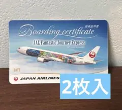 JAL Fantastic Journey Express 搭乗証明書