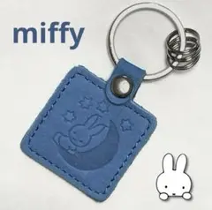 ミッフィー　キーホルダー　ヌバック（牛革）　ブルー　新品　レア